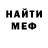Меф мяу мяу Trophy OFFICIAL