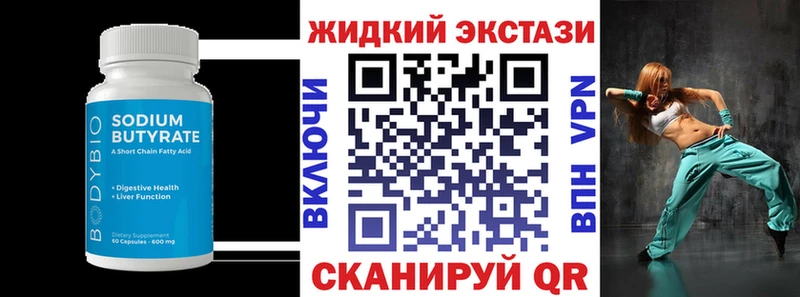 Купить закладки  Кемь  БУТИРАТ вода 